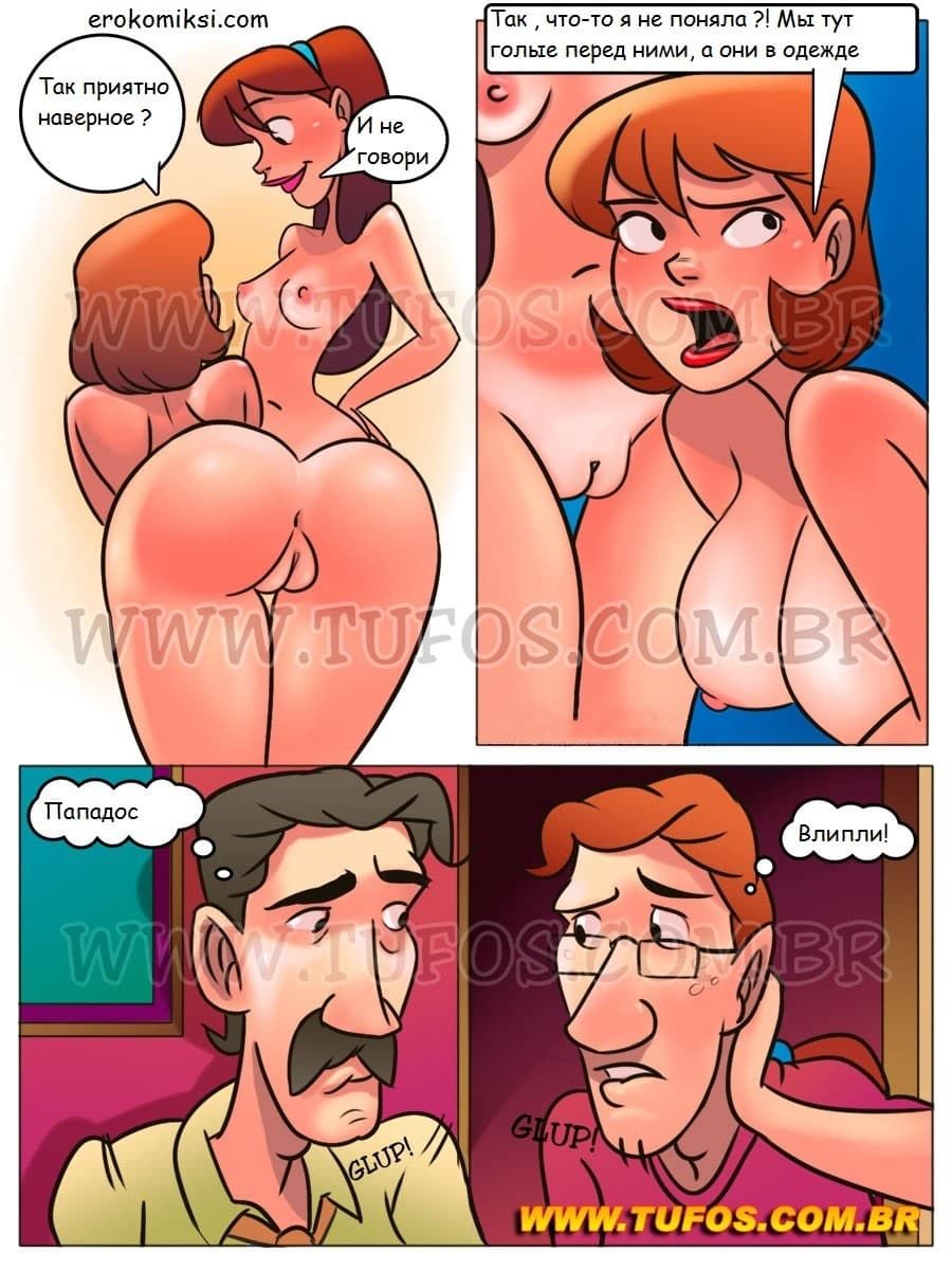 Порно Комиксы Про Семейку