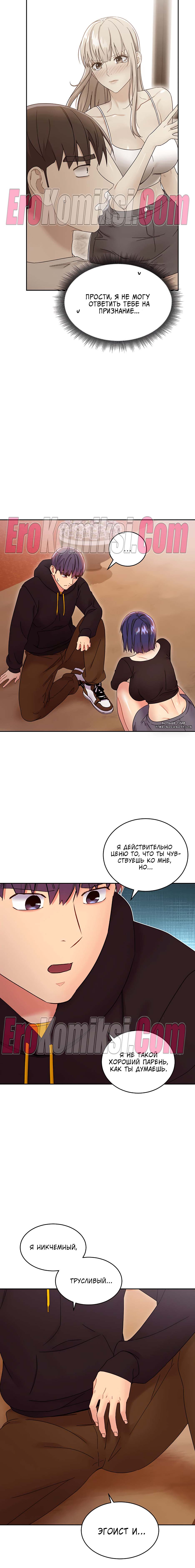 Комиксы мачеха. Stepmother friends manhwa 23. Мачеха и её подруги манхва 110 глава. Stepmother friends manhwa Chapter 18. Saeeommaui chingudeul.