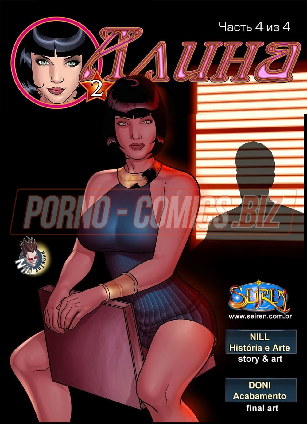 Брюнетка из эскорт-агенства стала настоящей шлюхой в порно комиксе "Алина. Часть 4 из 4"